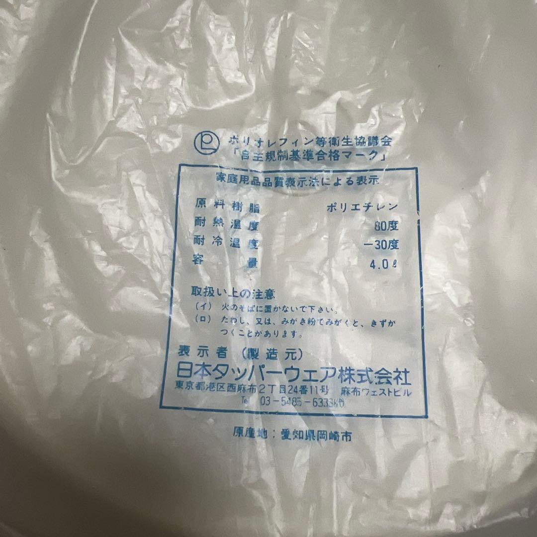 オールドタッパーウェア　セット