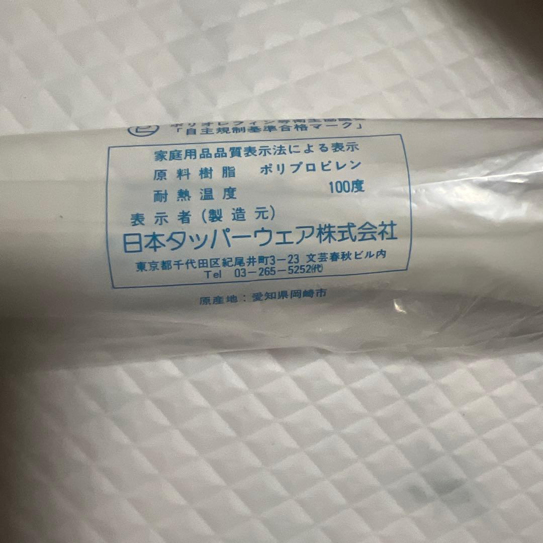 オールドタッパーウェア　セット