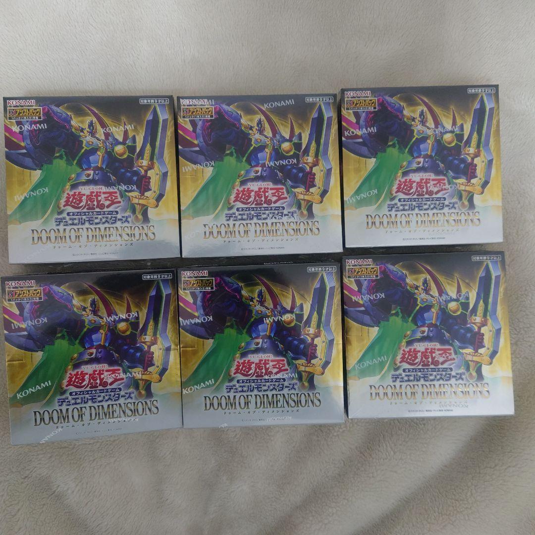 未開封 遊戯王 OCG DOOM OF DIMENSIONS 6BOXセット