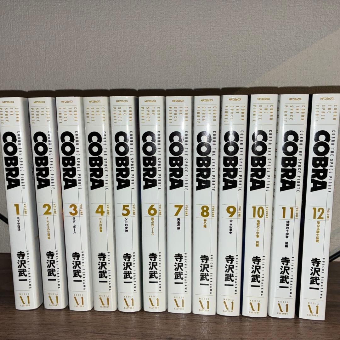 コブラ　COBRA 漫画　完全版　全巻セット 寺沢武一