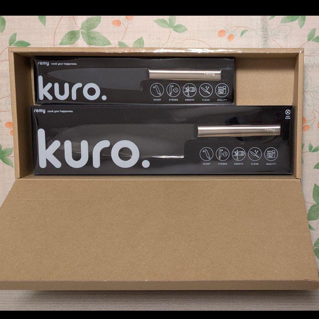 remy クロの包丁 三徳包丁・ペティナイフ セット