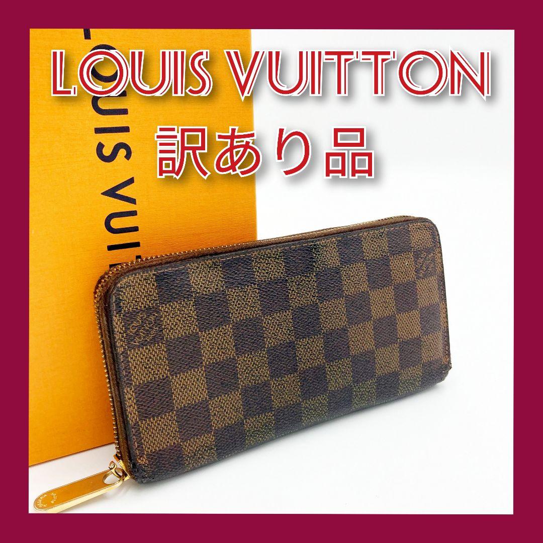 正規品 ルイヴィトン ジッピーウォレット ダミエ ラウンドファスナー長財布