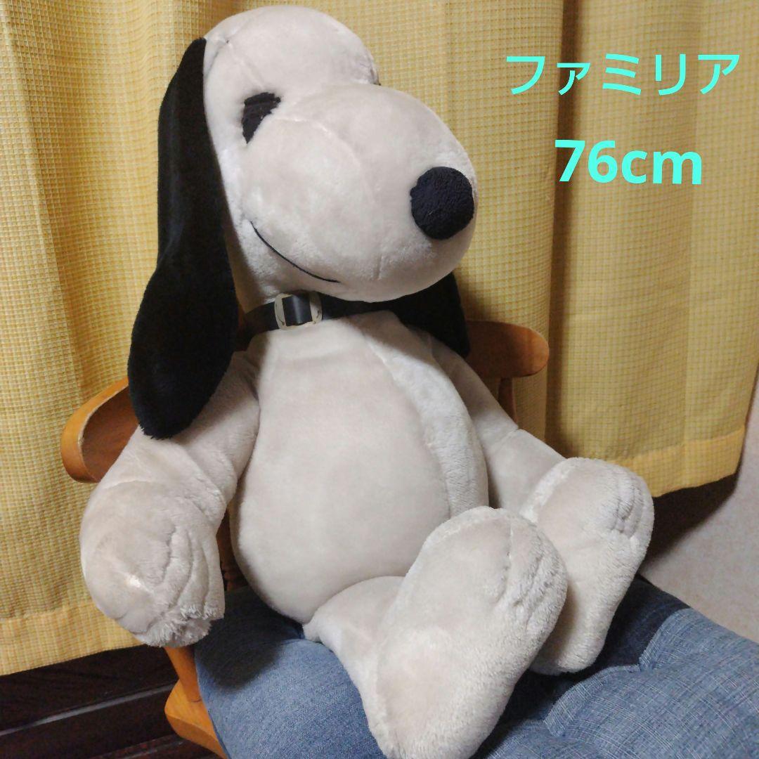 ヴィンテージスヌーピー　1968 ぬいぐるみ　76cm韓国製