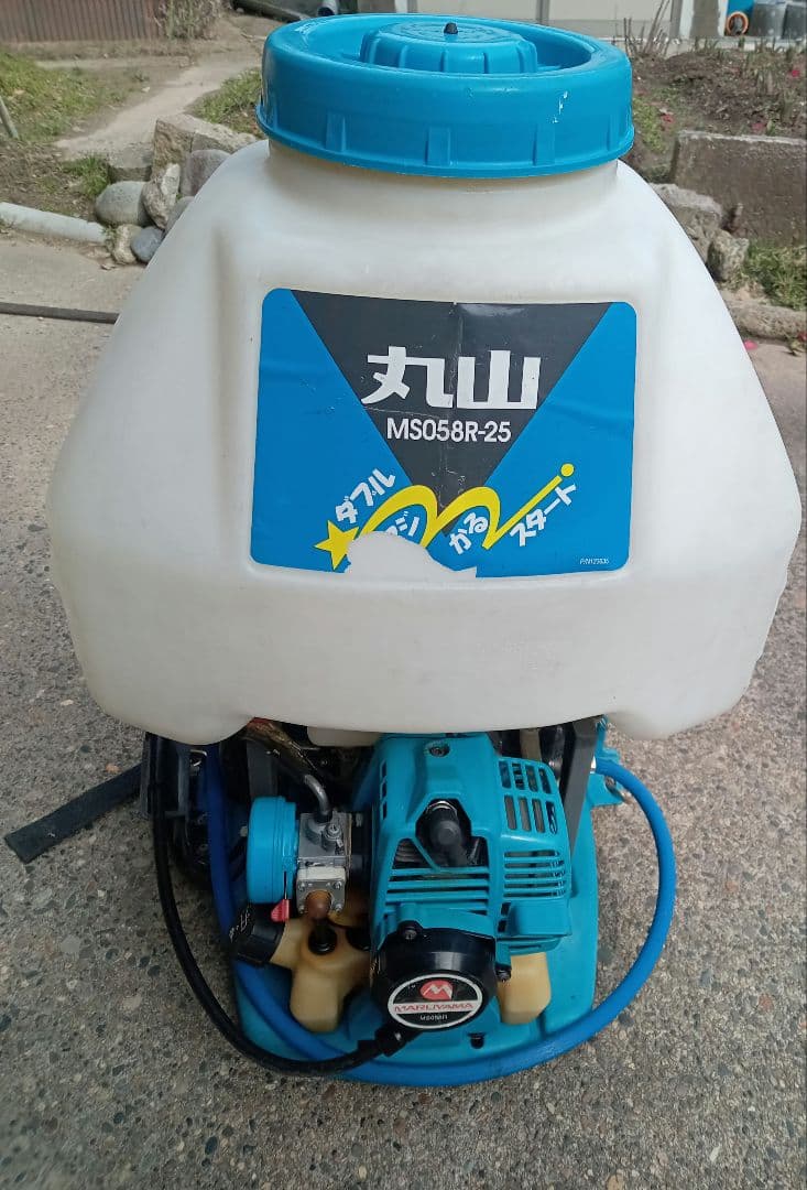 丸山製作所 MS058R-25 背負動力噴霧器 25L　農機具