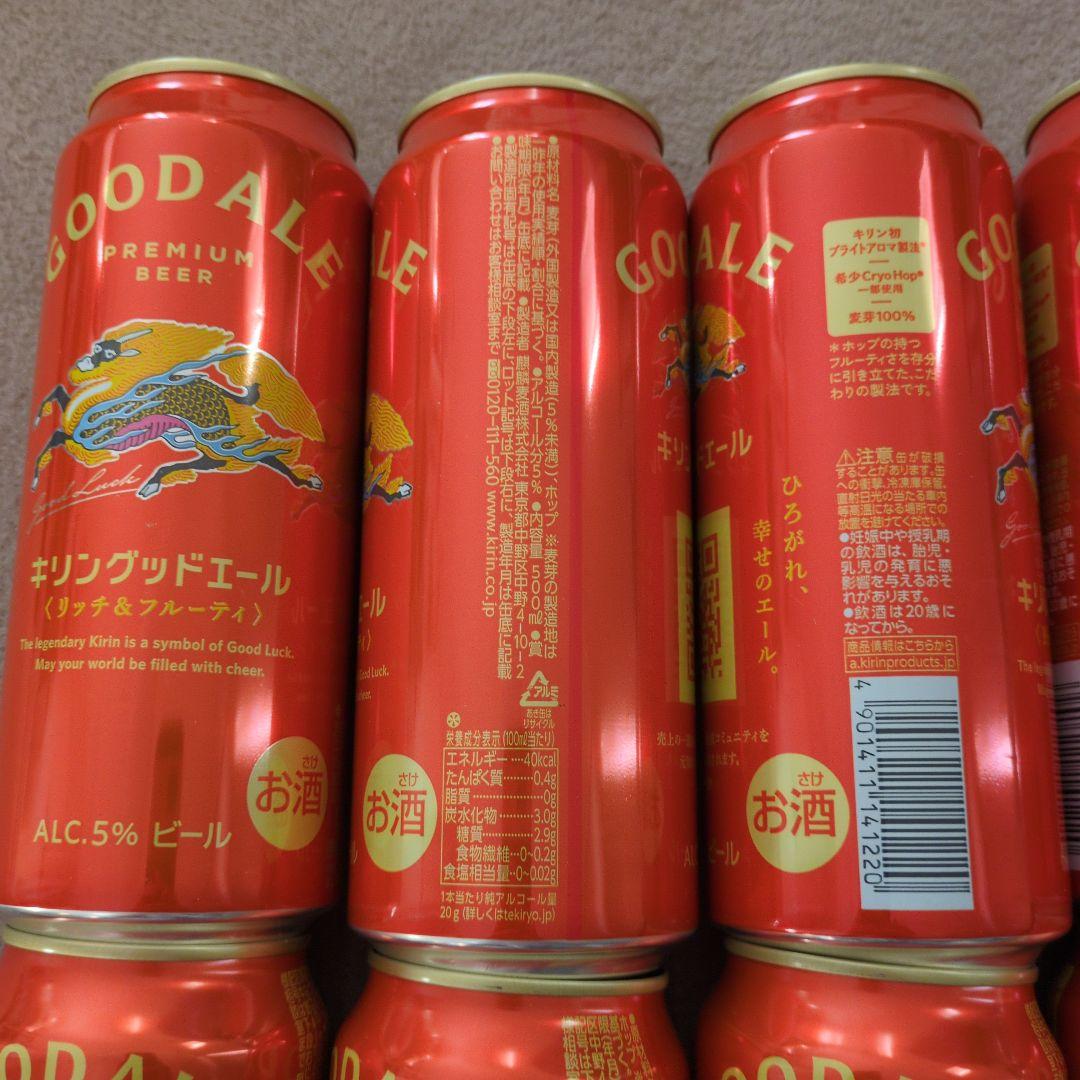 缶ビール各種 38本セット