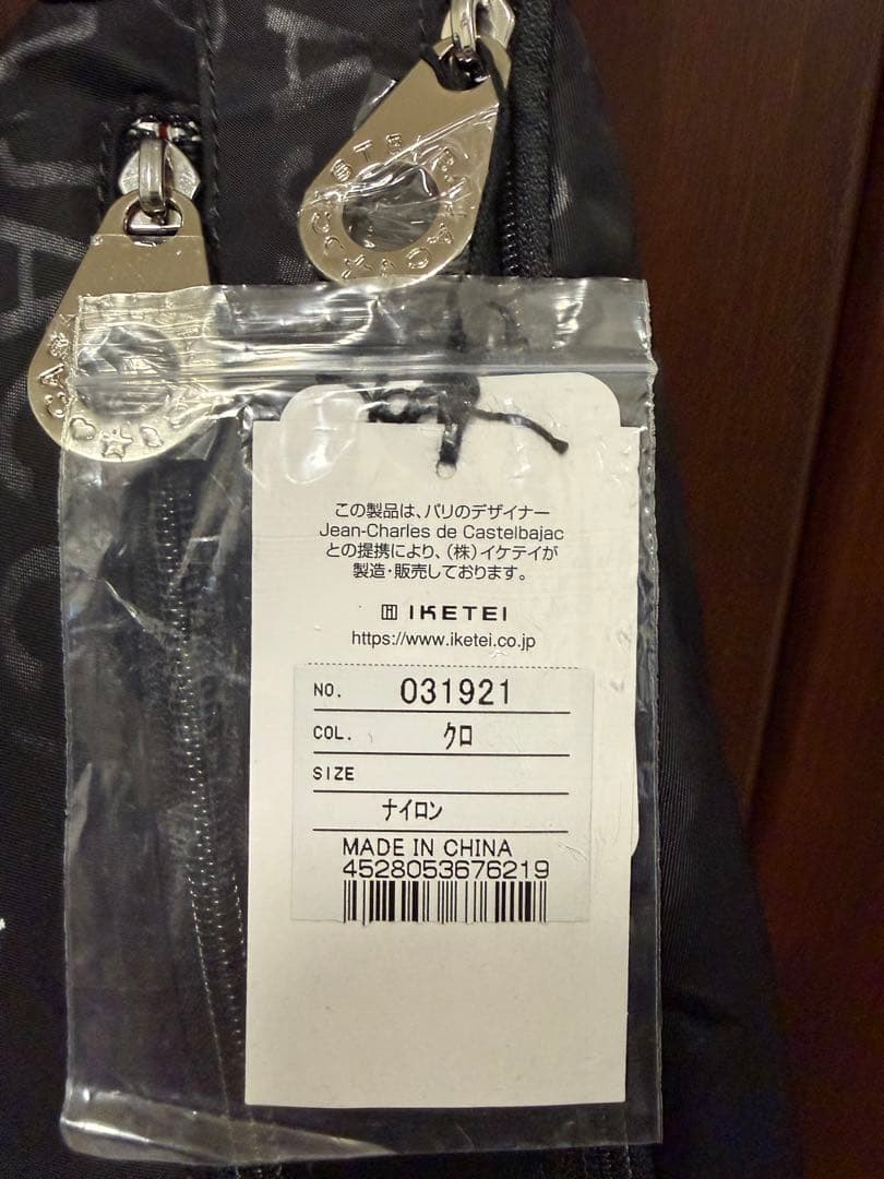 【新品未使用】カステルバジャック ボディバッグ パセ 031921 ブラック