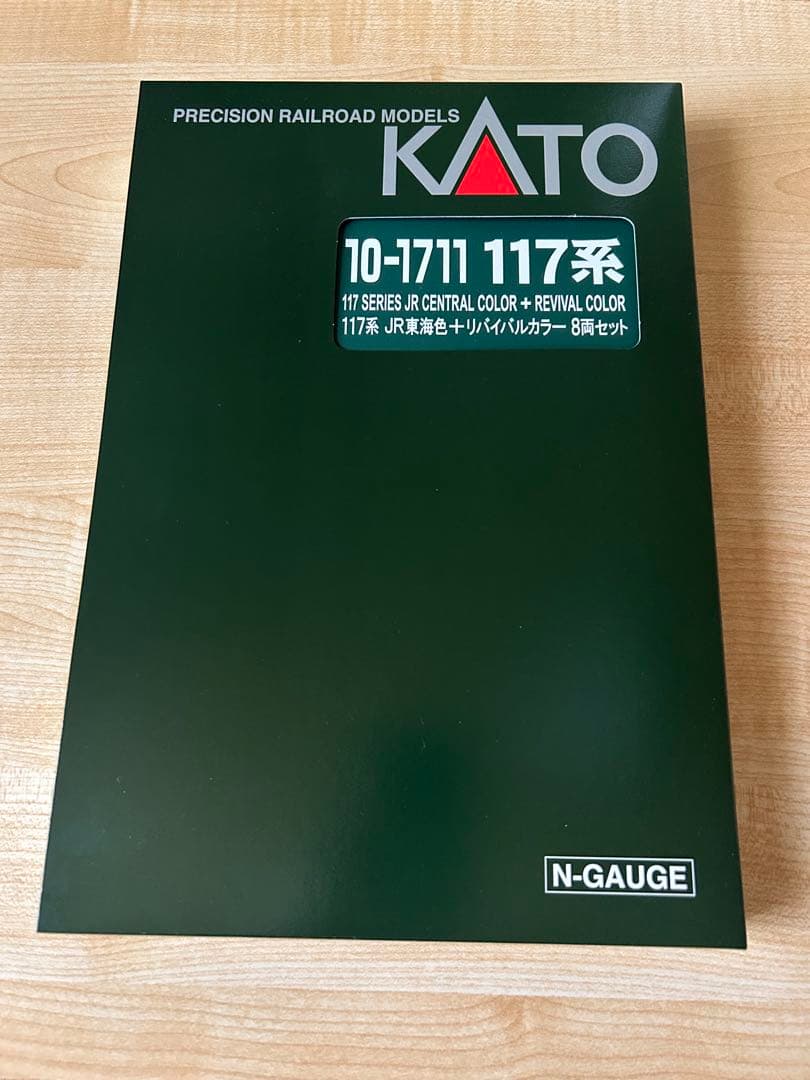 セール中‼️KATO 10-1711 117系JR東海色＋リバイバルカラー　8両