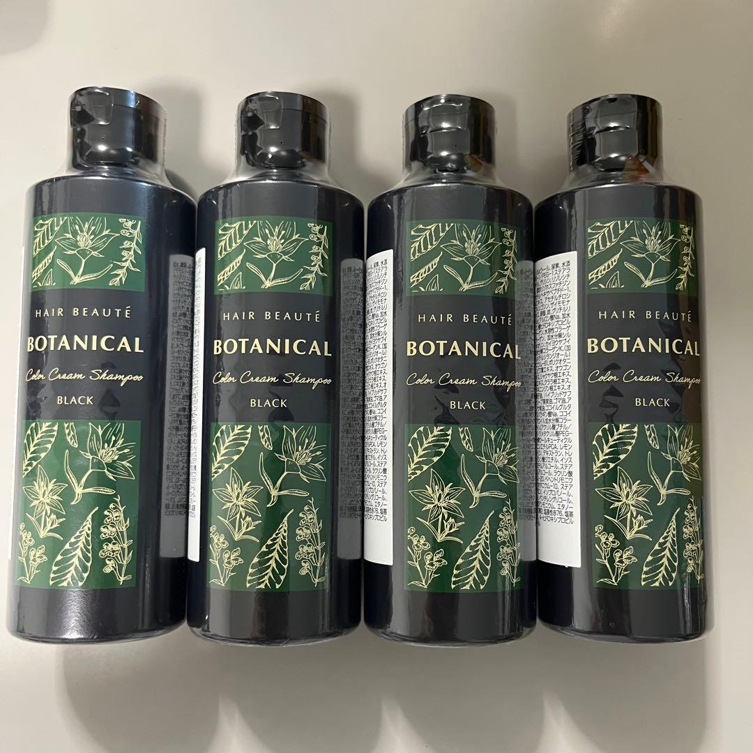 匿名配送/新品未開封 ヘアーボーテ ボタニカルカラーシャンプーブラック 4本