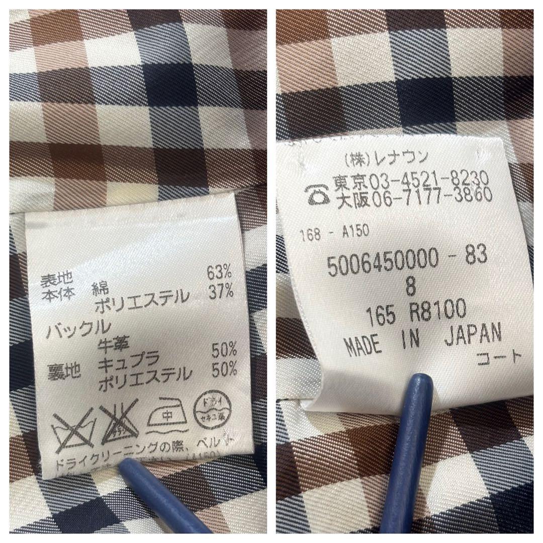 アクアスキュータム　トレンチコート ダブルブレスト　ベージュ　ライナー付き