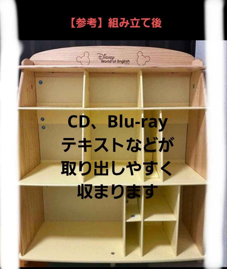 【 期間限定値下げ中】木製ブックケース　ディズニー　DWE　本棚　2024年