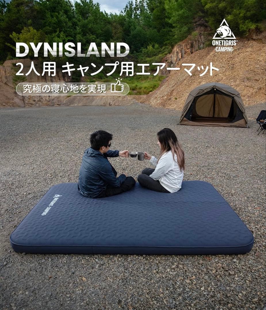 OneTigris DYNエアーマッ卜高R値201*132*10cm