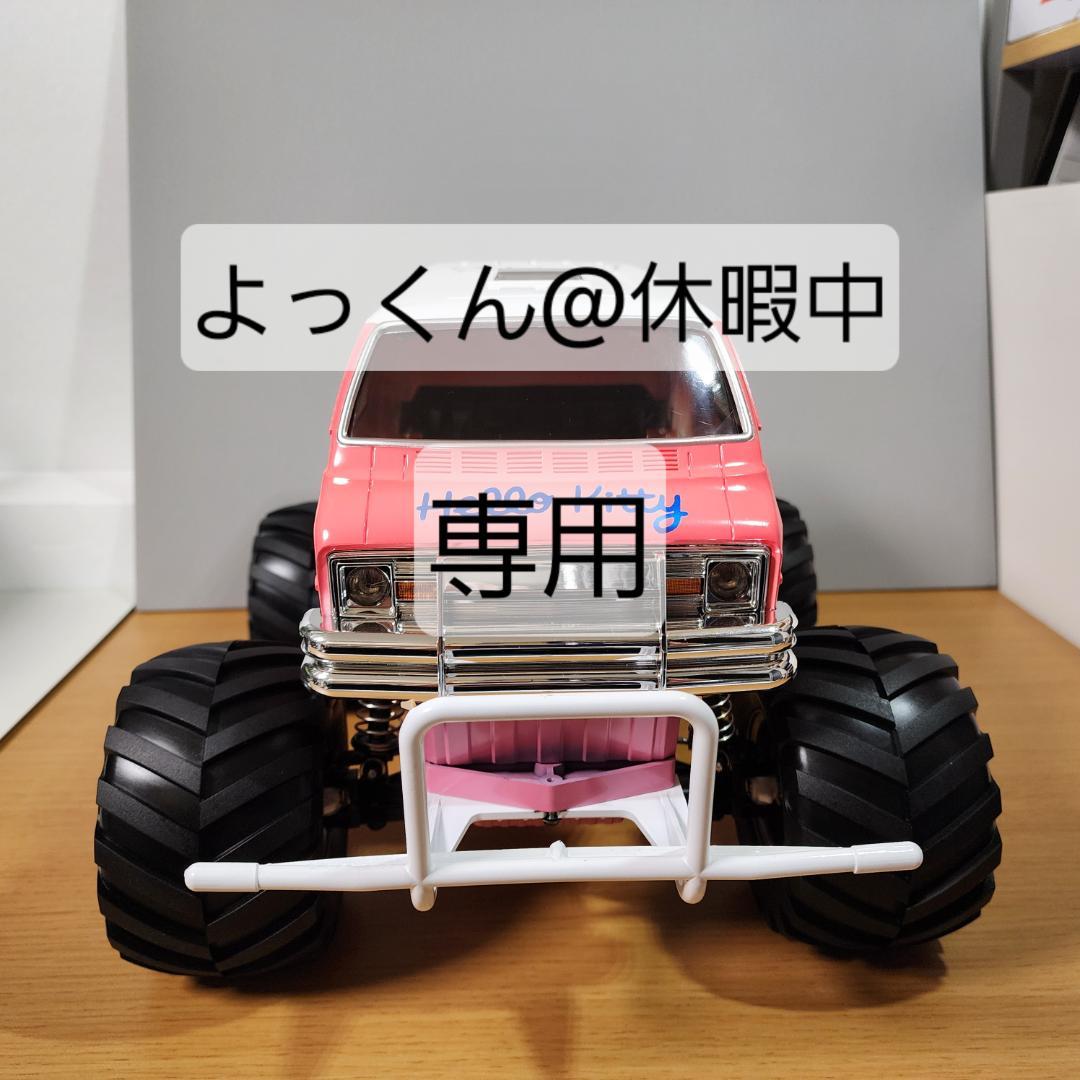 タミヤ 1/12 RC ランチボックス ハローキティ仕様