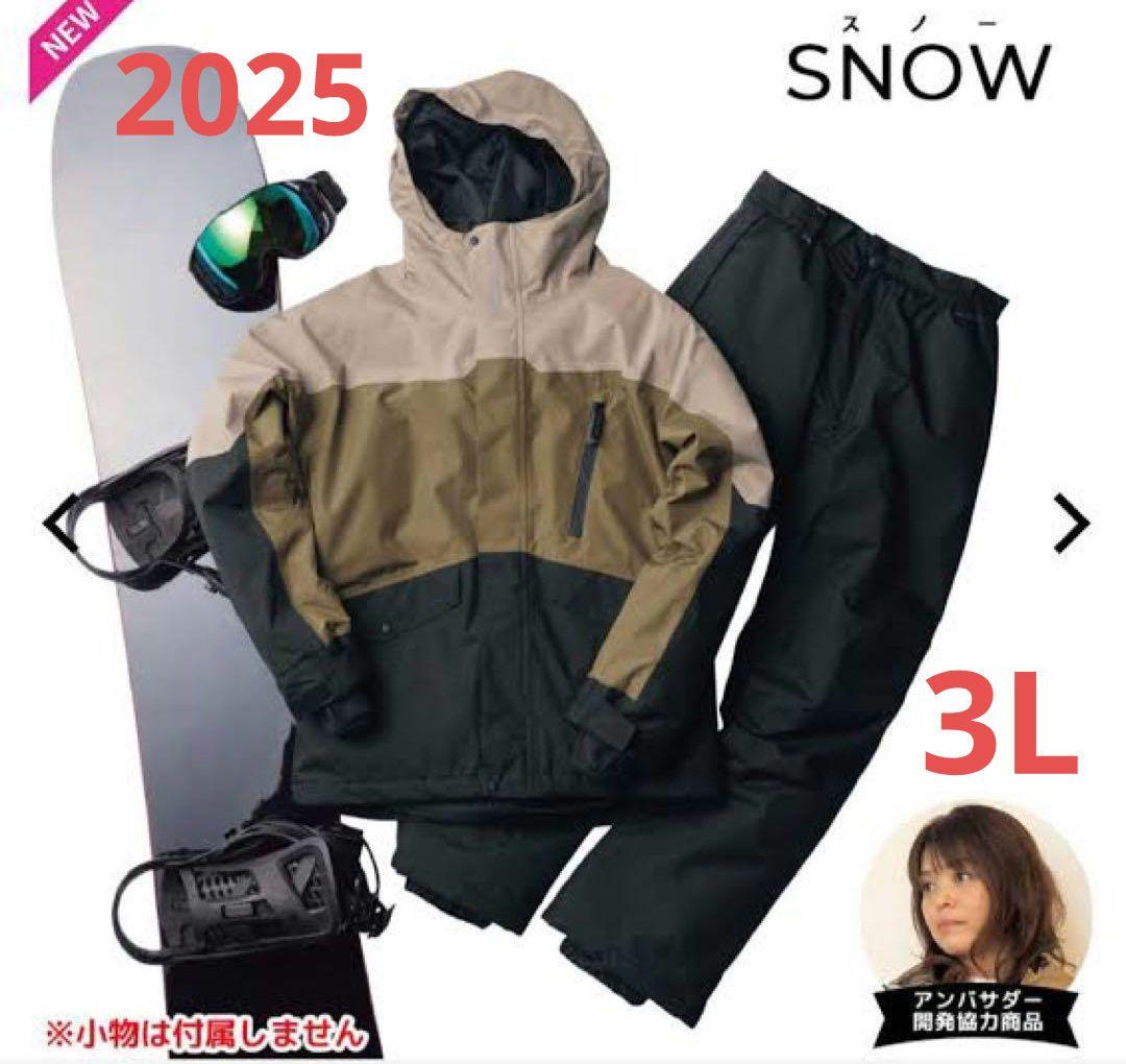 ワークマン イージス　限定品スノーウエア　2025モデル　3L上下セット 2XL