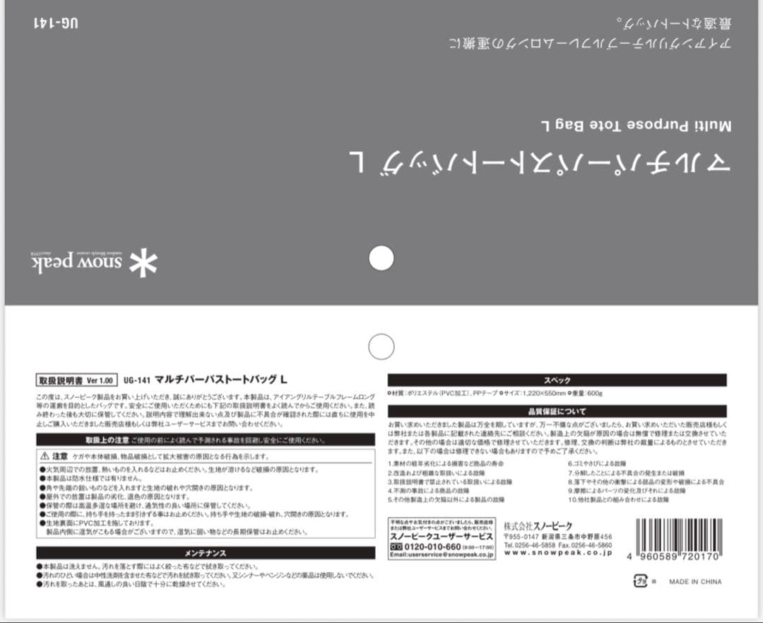  peak マルチファンクションテーブル ロング竹　IGTロングセット