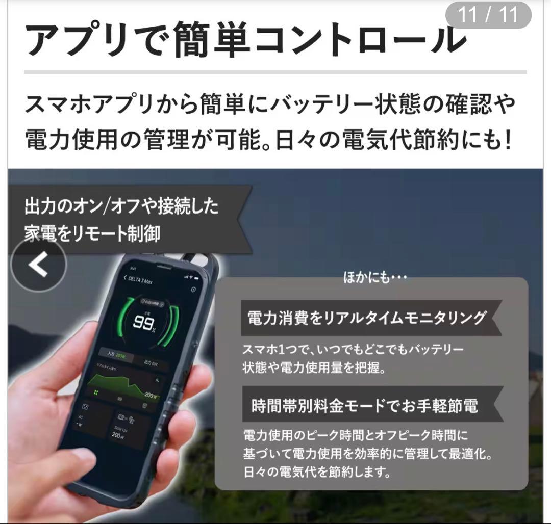 エコフローデルタ3 Max