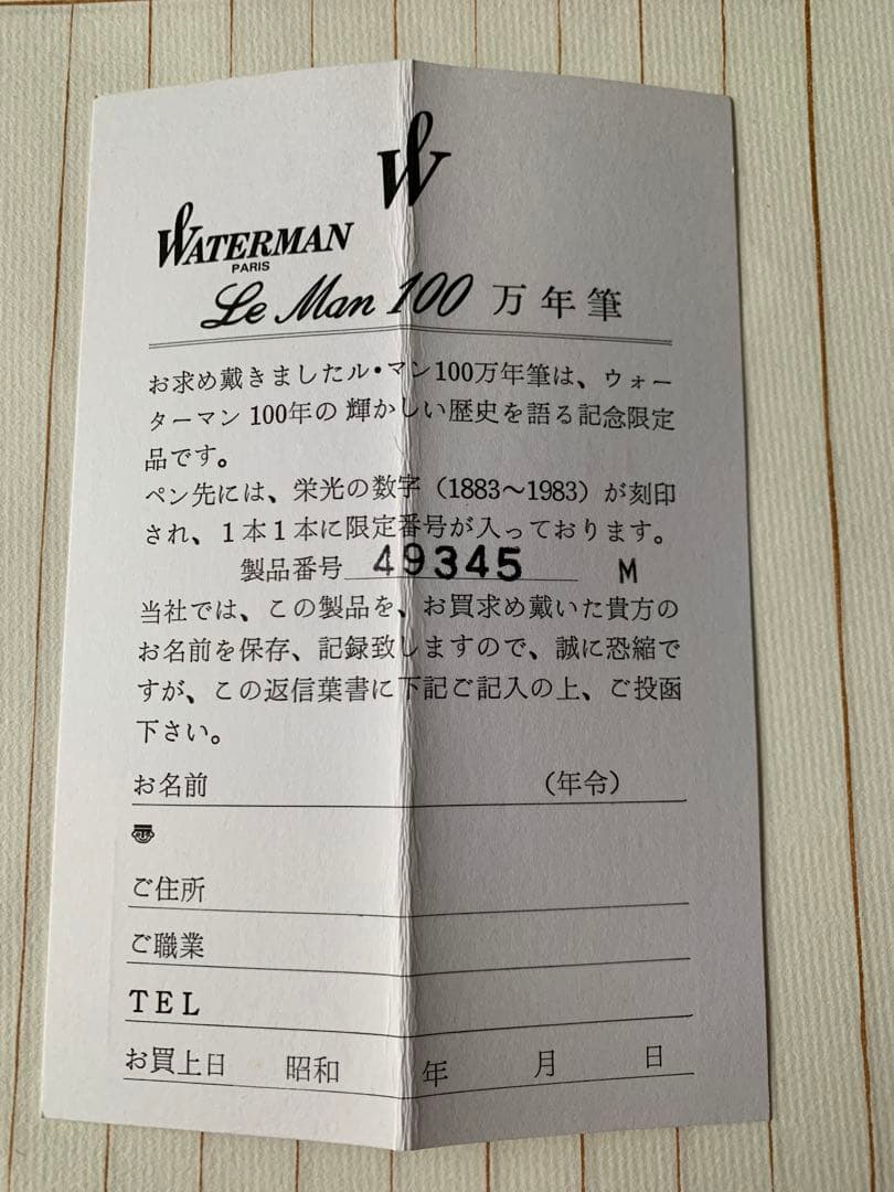 Waterman（ウォーターマン） 限定 MAN 100 万年筆