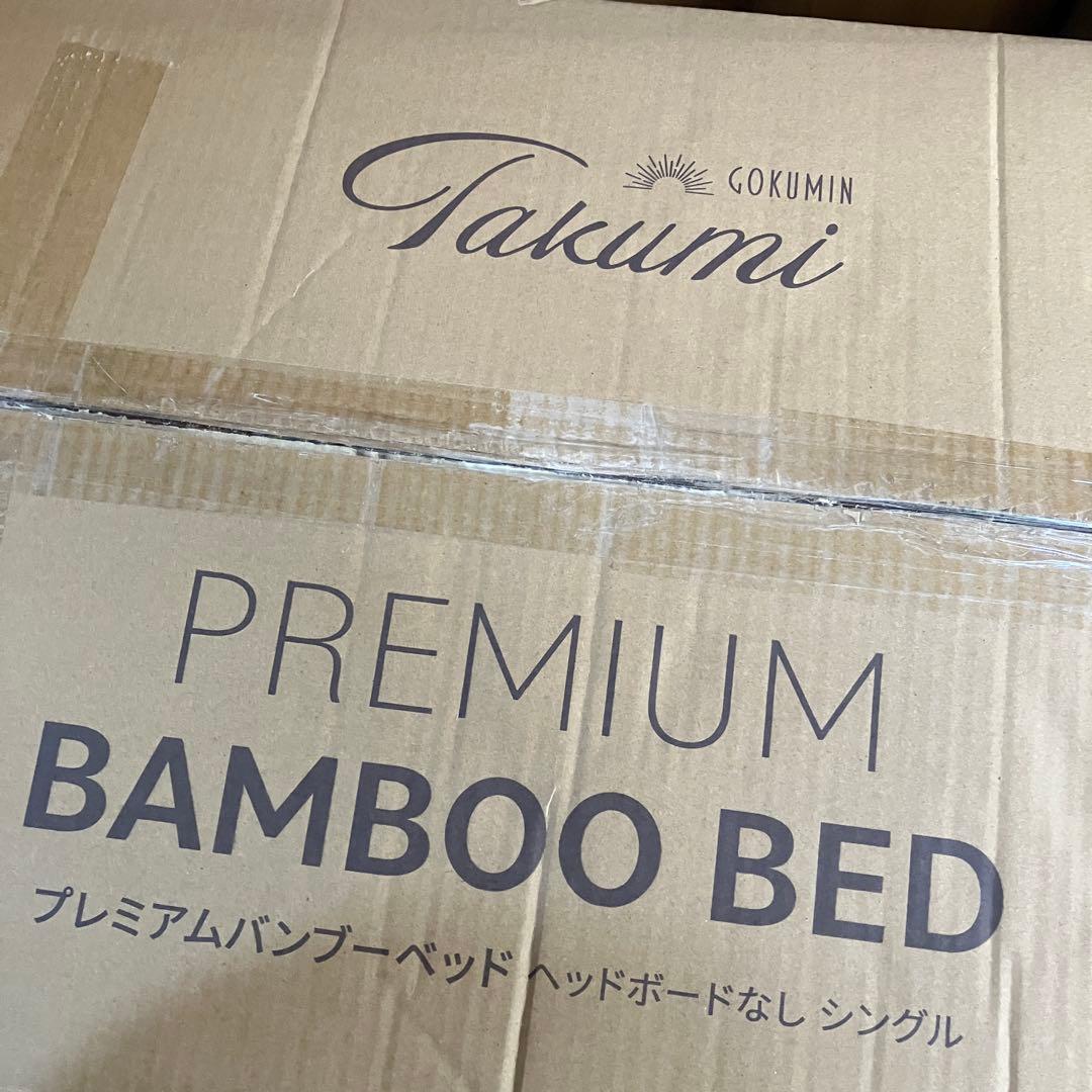 GOKUMIN すのこベッド シングル 天然竹 国産