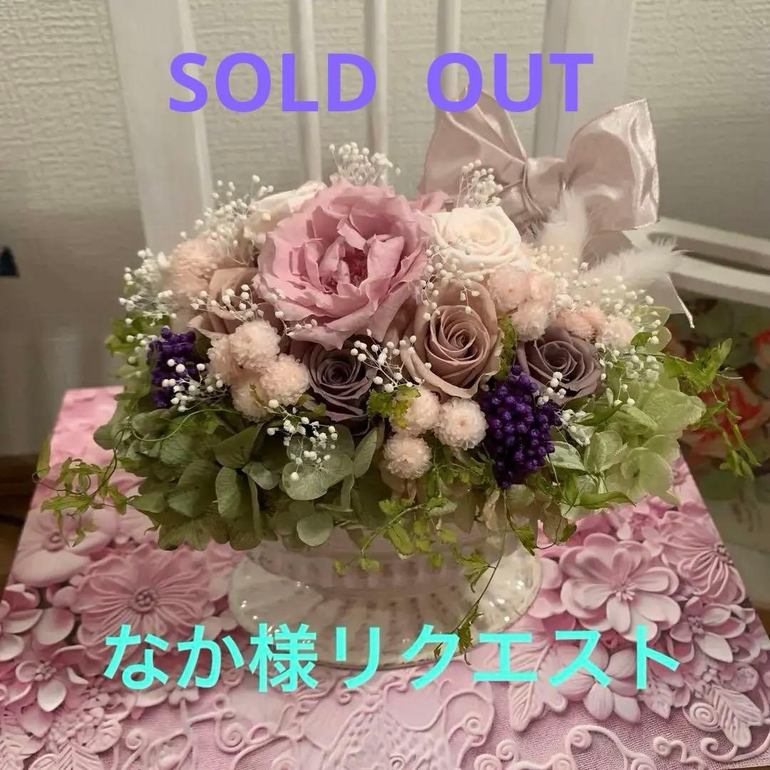 プリザーブドフラワーアレンジメント♡
