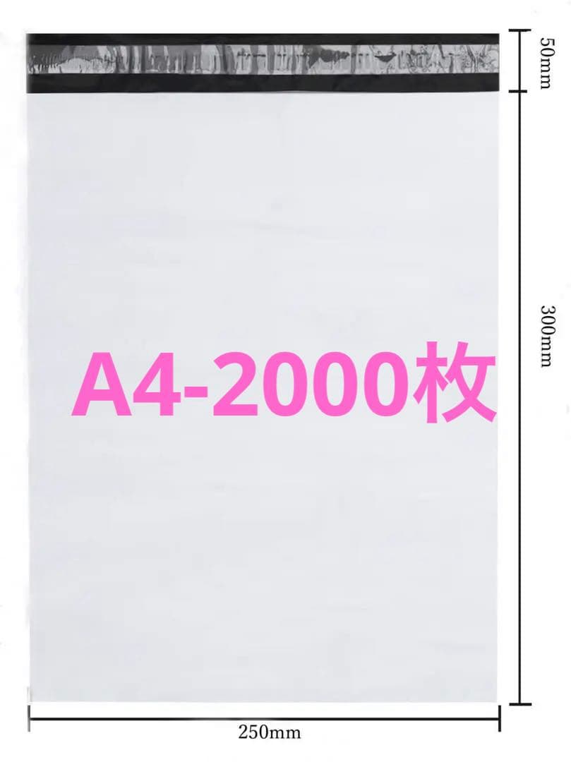 T-A4郵送袋宅配ビニール袋宅配袋A4梱包資材配送用梱包袋防水宅配ポリ袋発送用