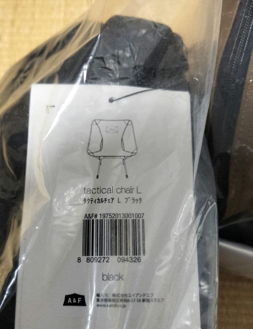 【新品未使用】ヘリノックス タクティカルチェアL ブラック 黒 国内正規品
