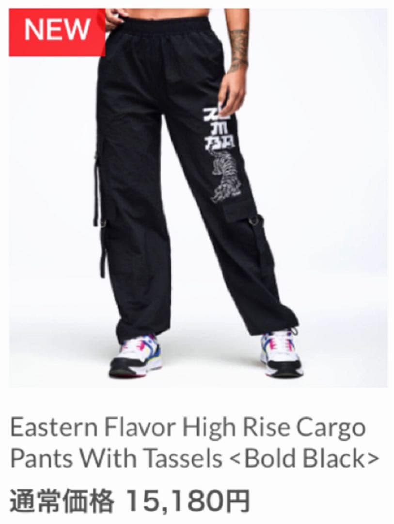 定価¥15,180最新作 正規品ZUMBA 虎柄 カーゴパンツ ズンバウェア