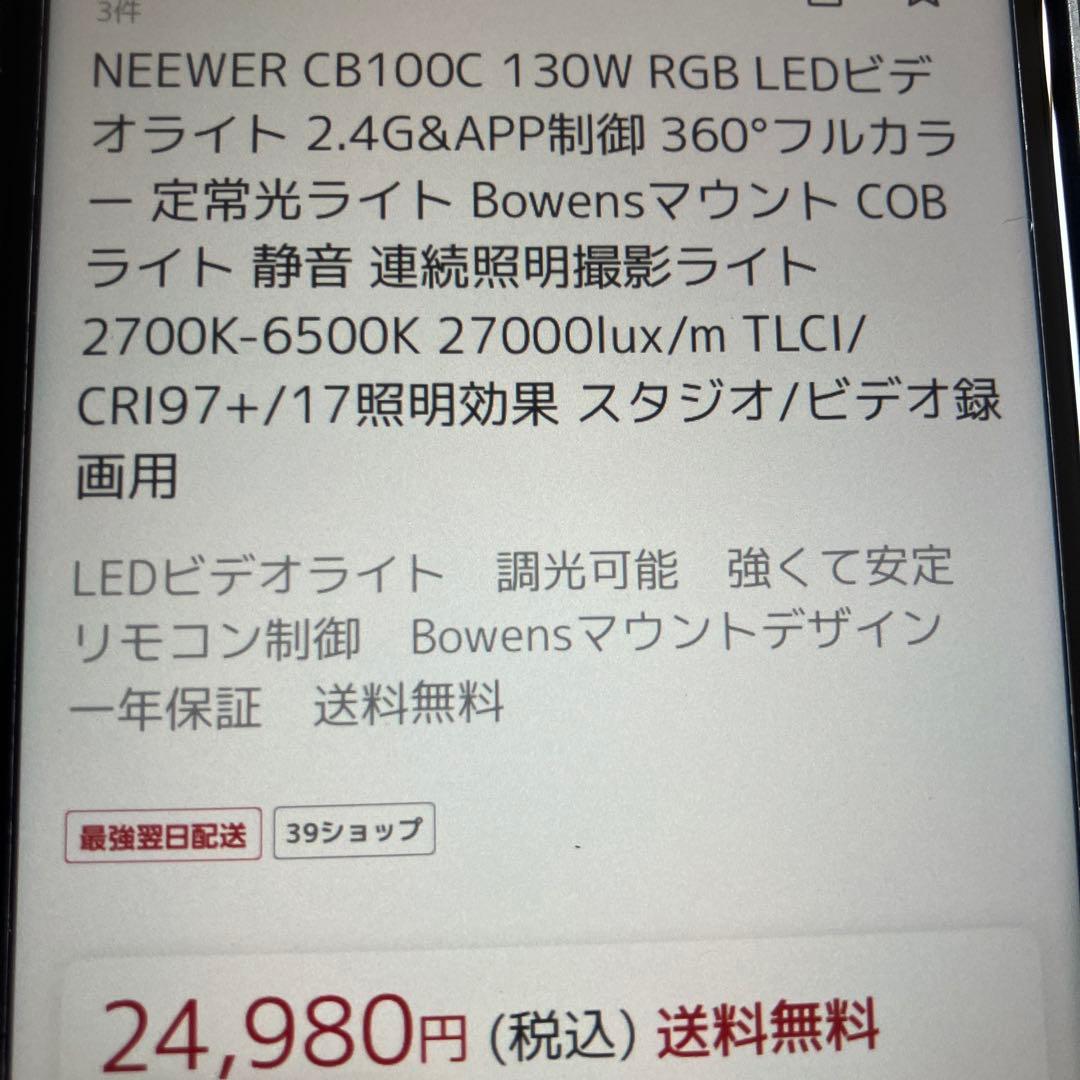 NEEWER CB100C 130WRGB LEBビデオライト2.4G&APP