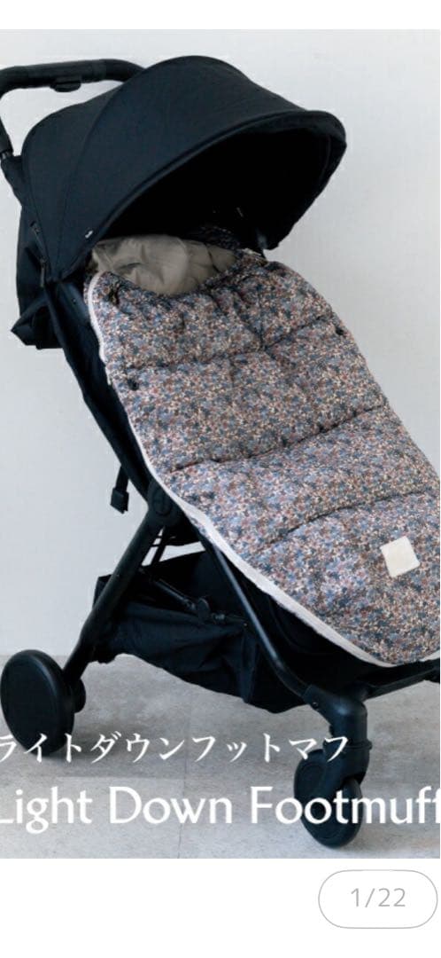 elodie ライトダウンフットマフ　完売品