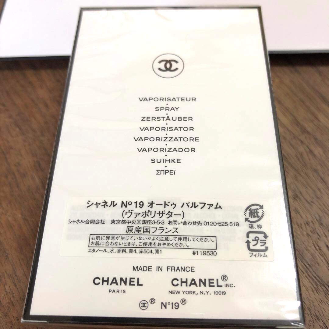 シャネル　N 19 オードゥ　パルファム　ヴァポリザター　100ml