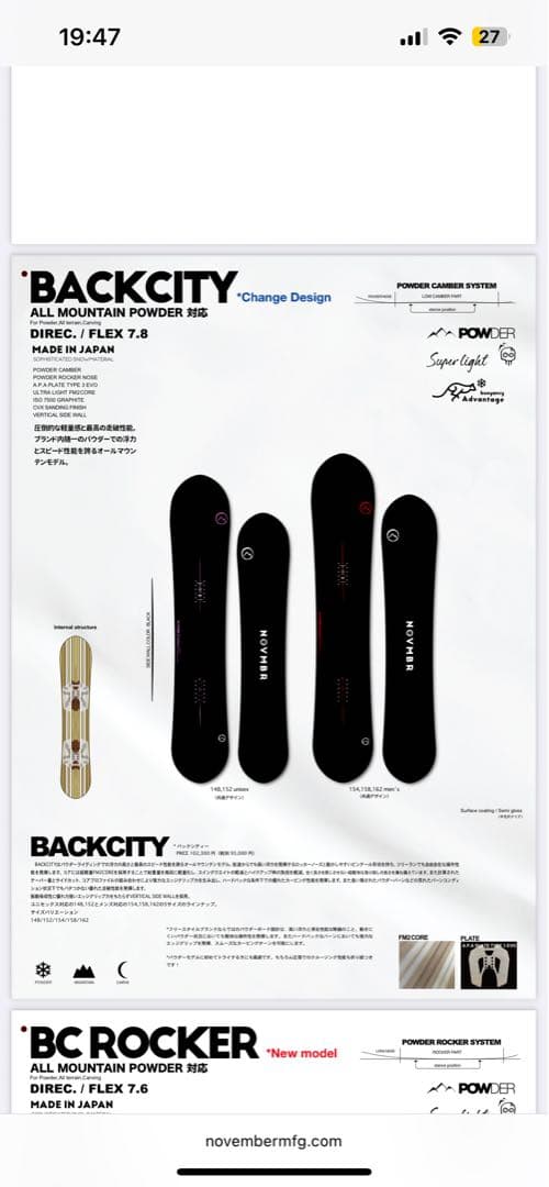 スノーボード NOVEMBER BACKCITY 154 22-23