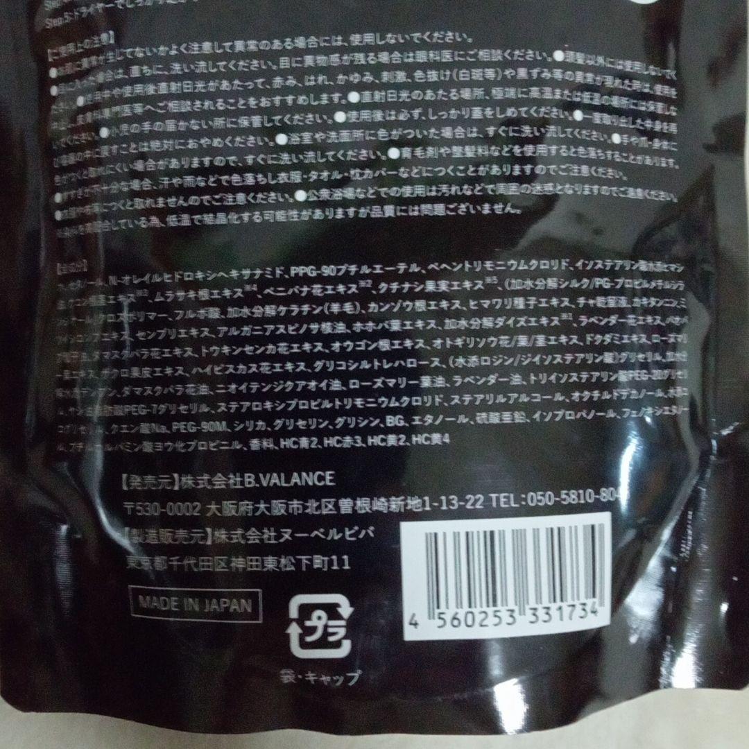 新品 バランローズ KURO クリームシャンプー ダークブラウン 400g 2個