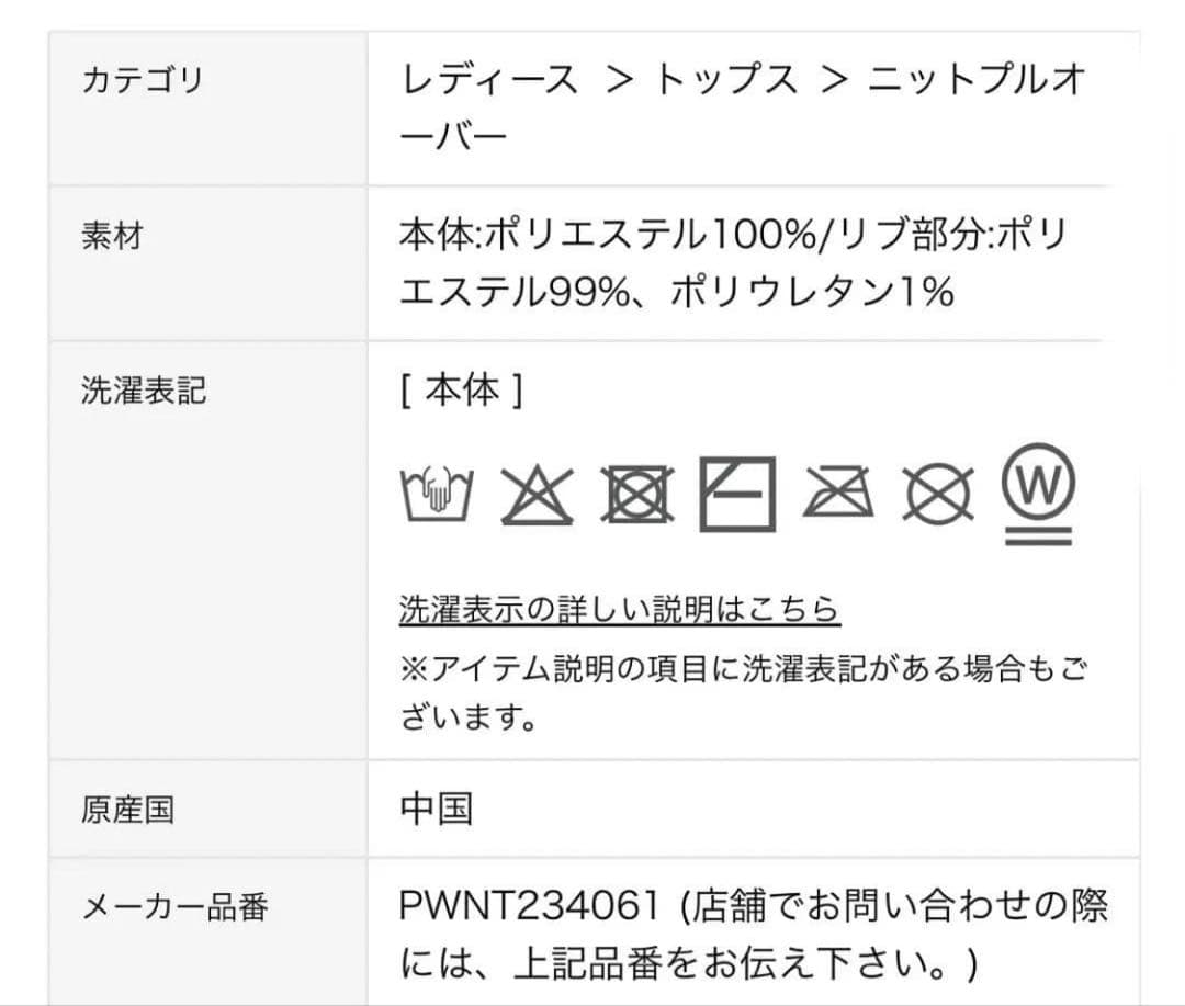 ジェラートピケ　ジェラピケ　カビゴン　上下セット　ポケモン　週末価格