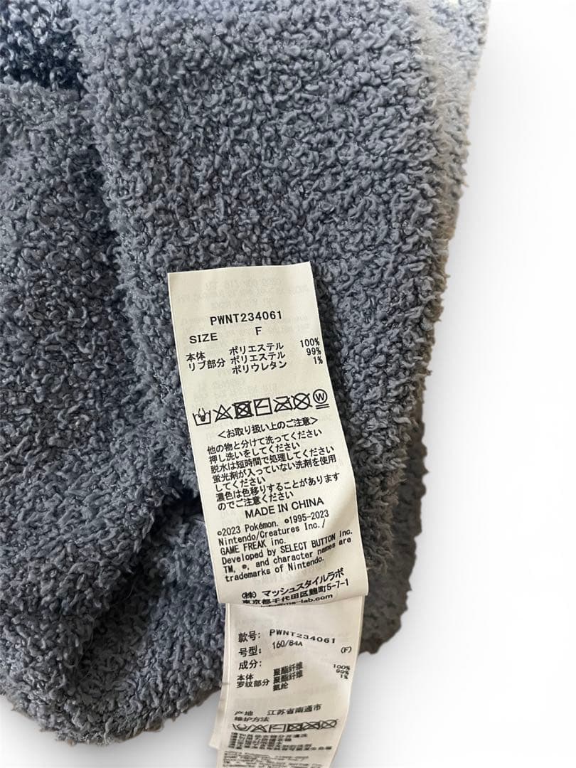 ジェラートピケ　ジェラピケ　カビゴン　上下セット　ポケモン　週末価格