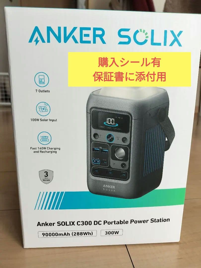 新品　購入シールあり　Anker Solix C300 DC アウトドア　防災