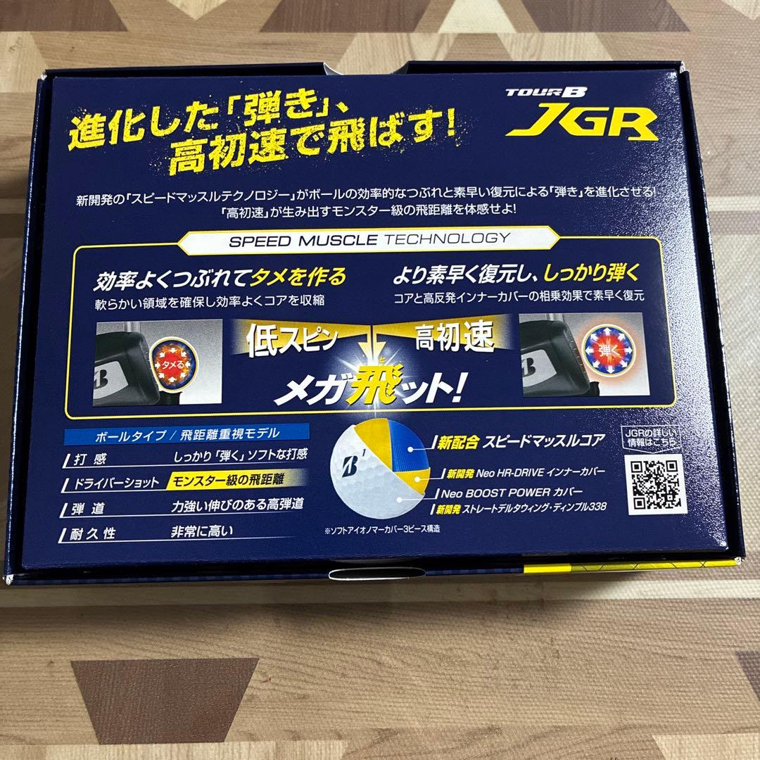 ブリヂストン TOUR B JGR ボール 2025モデル 白と黄色2ダース