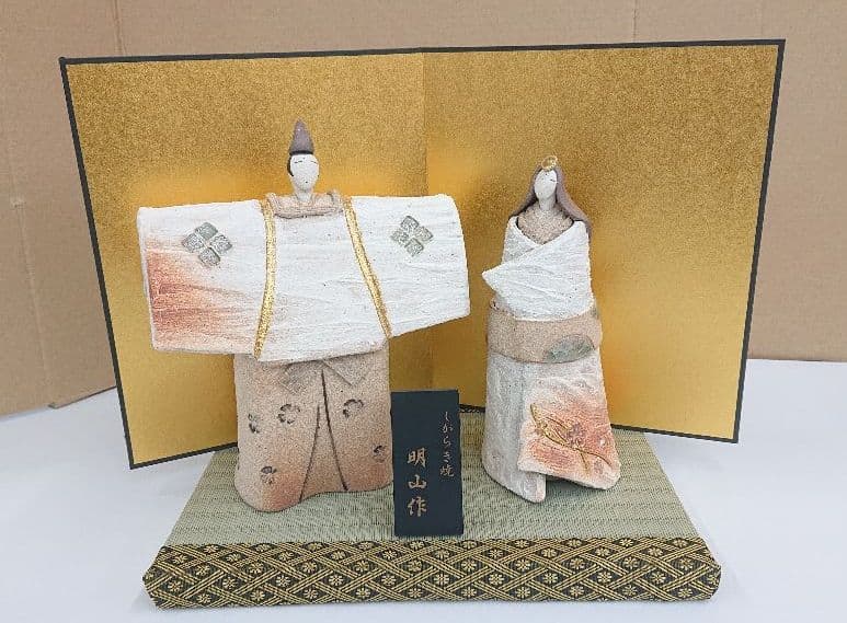 信楽焼 雛人形 寄り添い雛 明山