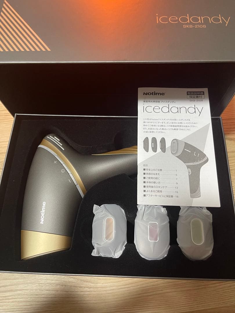 家庭用光美容器 アイスダンディNOTIME icedandy SKB-2108