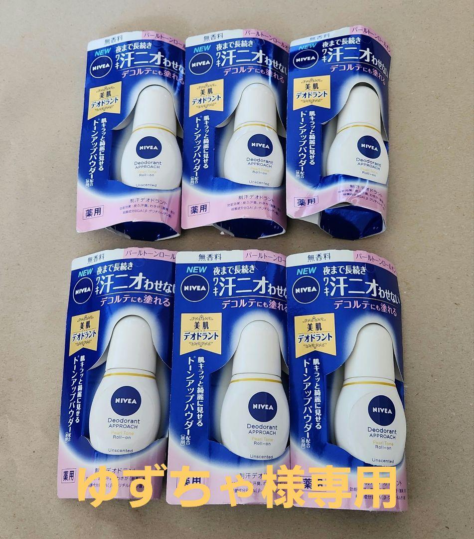 ニベア　デオドラント　パールトーン　無香料6個新品未使用