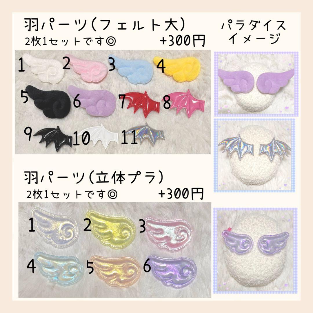 たまごっちパラダイス コネクション ユニ カバー オーダー ハンドメイド