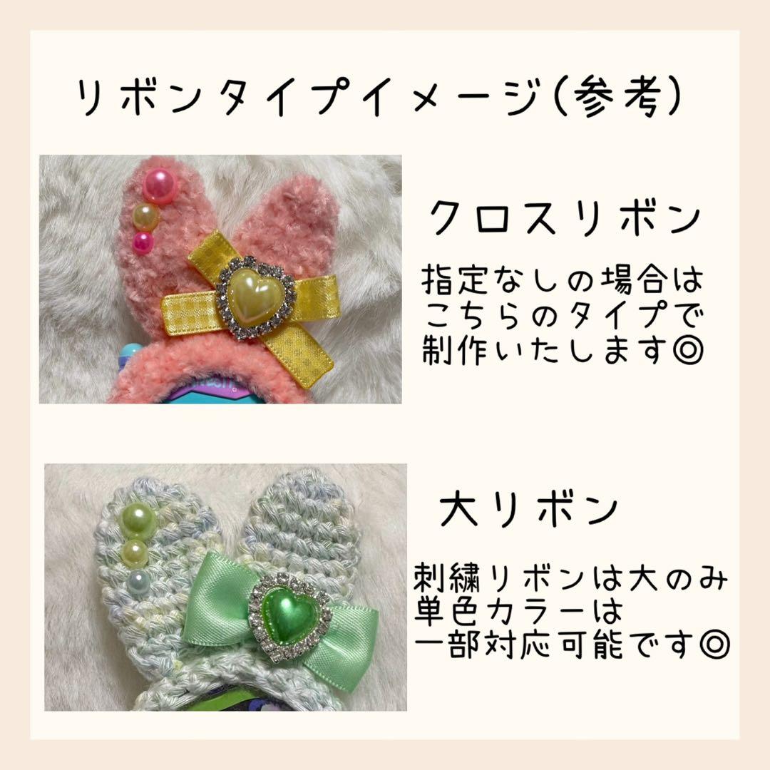 たまごっちパラダイス コネクション ユニ カバー オーダー ハンドメイド