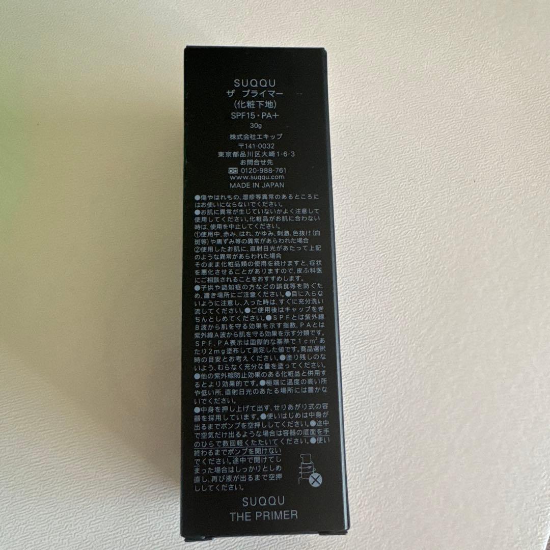 SUQQU ザ プライマー 30g　スック 化粧下地　新品 未開封