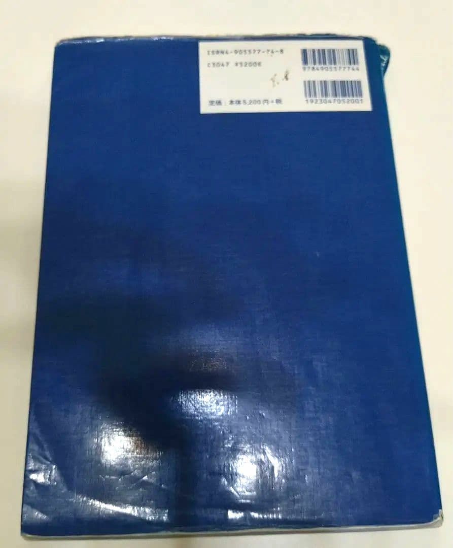 ガンステッド症状別患者管理ノート THE NOTES