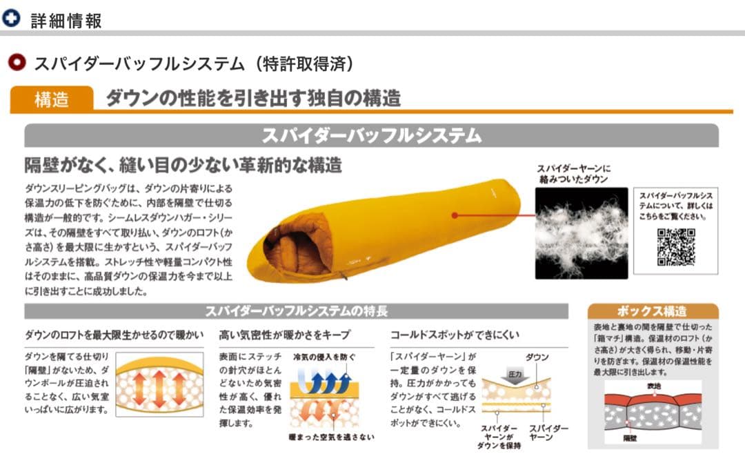 モンベル　シームレス ダウンハガー800 Women's #1