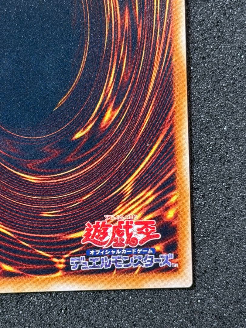 青眼の究極竜 レリーフ 加工ズレ　SDX-001