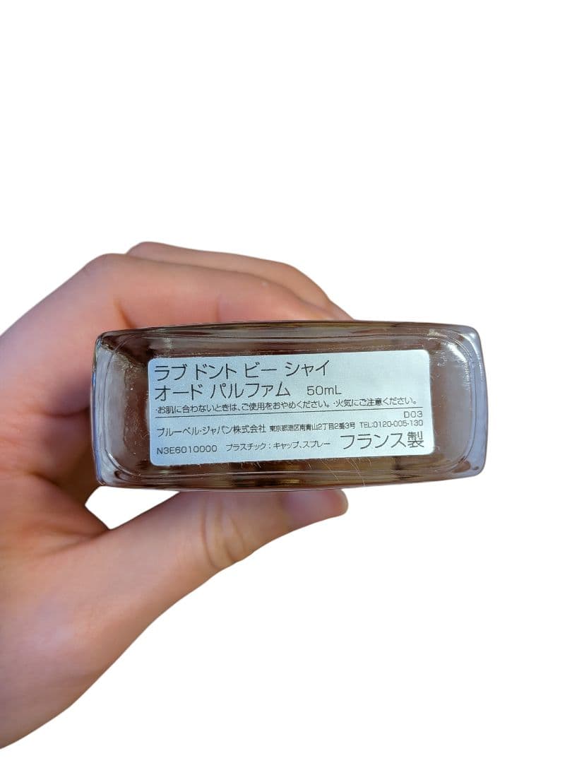 Love Don't Be Shy 50ml 　キリアン　ラブドントビーシャイ