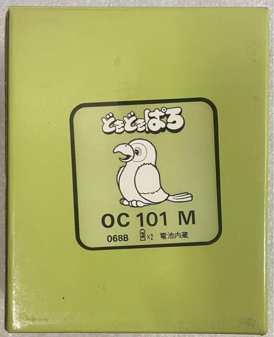 家電 アンティーク セイコー 増田屋 おしゃべり目覚まし時計 どきどきぱろ