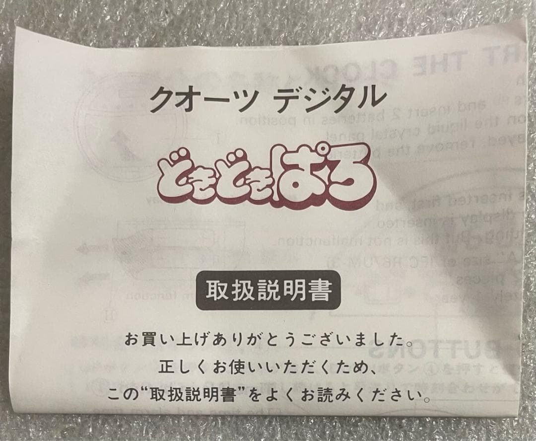 家電 アンティーク セイコー 増田屋 おしゃべり目覚まし時計 どきどきぱろ