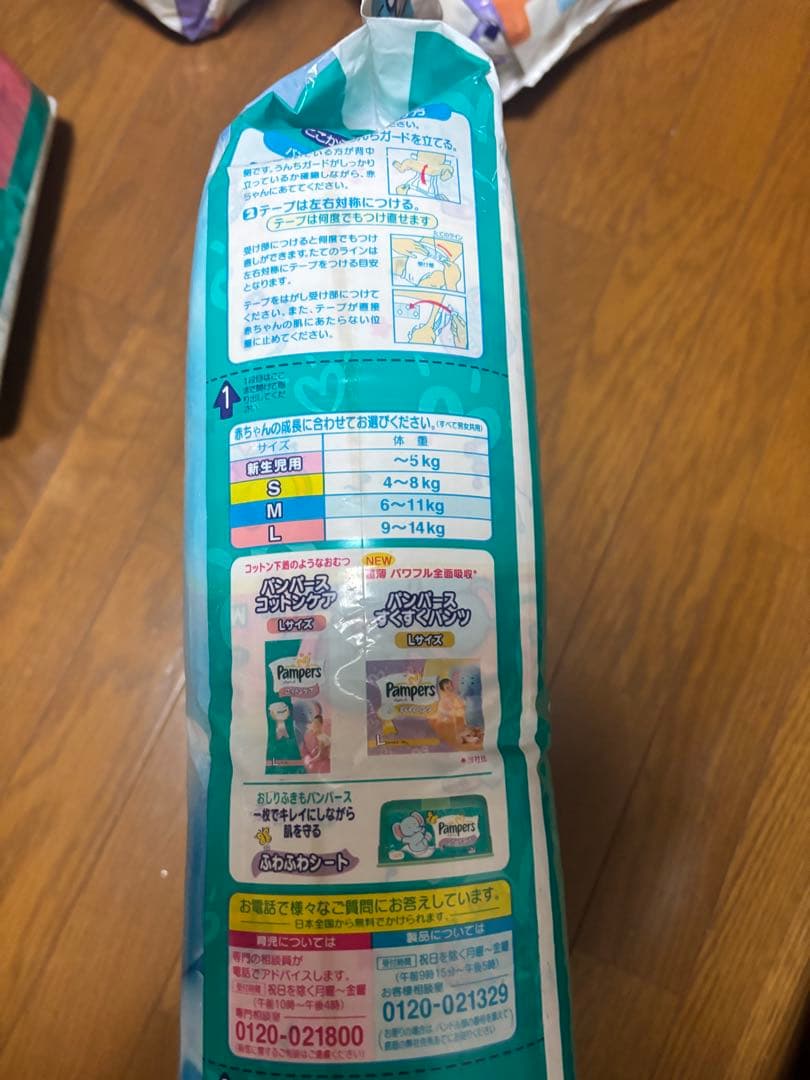 パンパース コットンケア すくすくパンツ