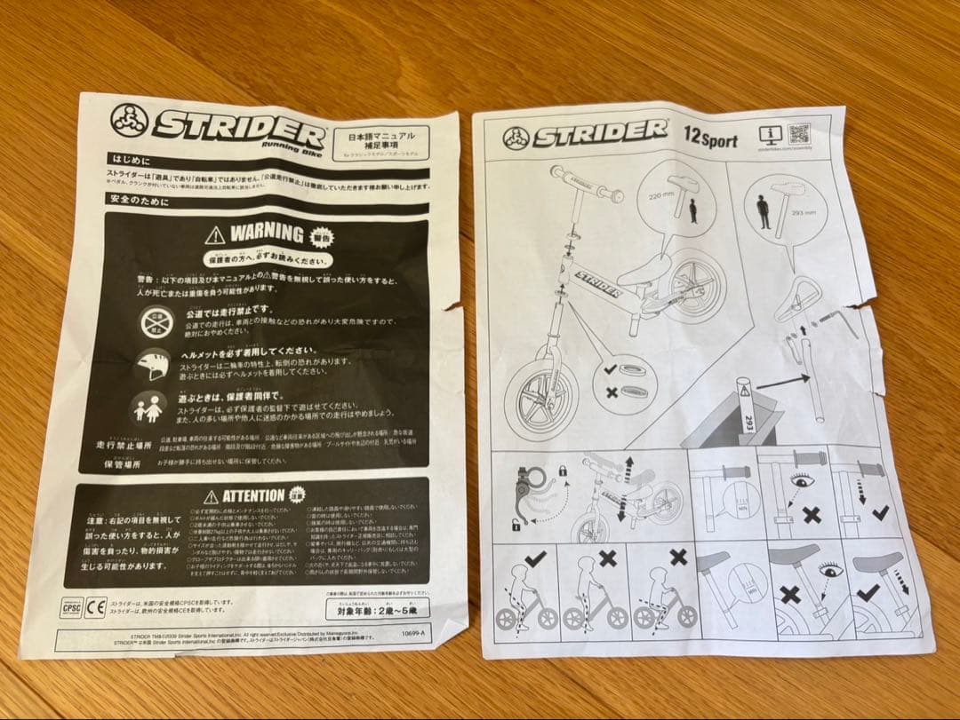 STRIDER ストライダー　イエロー