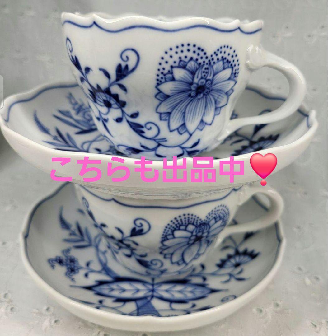 未使用✨マイセン ブルーオニオン プレート 18cm皿 サラダ デザート①