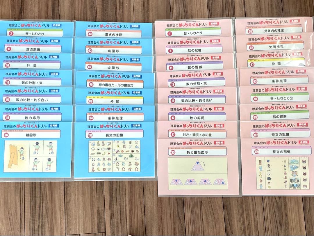 【全30冊】ばっちりくんドリル【裁断済】